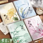Chinese Style B5 Non-Slip Loose-Leaf Grid Notebook