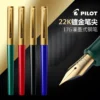 Pilot 17G Fountain Pen with 22K Gold Nib - Includes Pen, Ink & Premium Gift Box